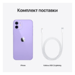 Apple iPhone 12 Purple_4