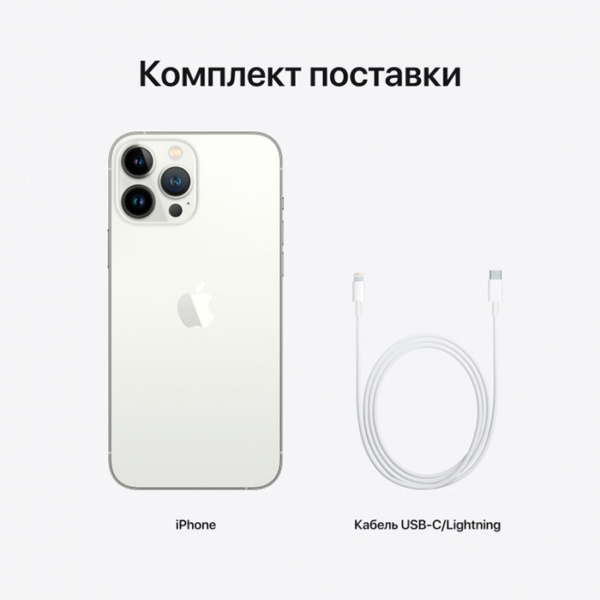 Смартфон Apple iPhone 13 Pro Max 256Gb Dual sim Silver