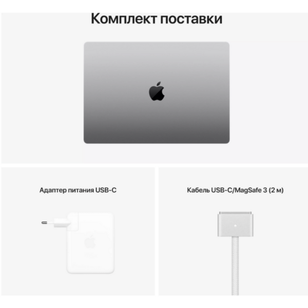 Купить Ноутбук Apple MacBook Pro 14