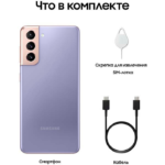 Samsung Galaxy S21 Phantom Violet 5
