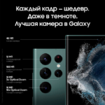 Samsung Galaxy S22 Ultra Green 2