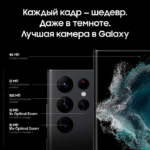 Samsung Galaxy S22 Ultra Phantom Black 4