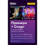 Okko premium+sport 12 mount-1