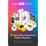 Yandex multi pack 12 mount