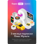 Yandex multi pack 3 mount