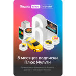 Yandex multi pack 6 mount