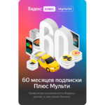 Yandex multi pack 60 mount