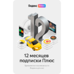 Yandex pack 12 mount-1