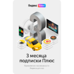 Yandex pack 3 mount-1