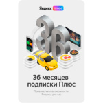 Yandex pack 36 mount-1