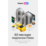 Yandex pack 60 mount-1