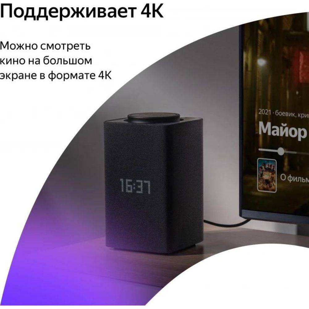 _Yandex Max 3.75 Zigbee (8)